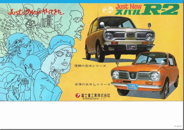 Play With LEGACY RS-1971年10月発行 スバルフルラインナップ カタログ